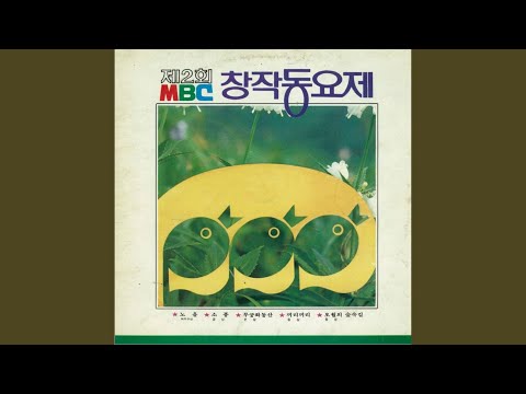권진숙 - 노을 (1984)