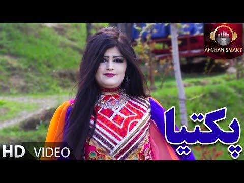 Laila Nehal - Paktia OFFICIAL VIDEO