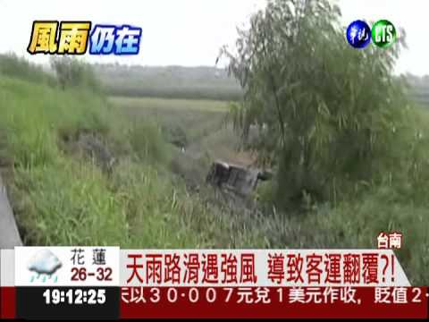 天秤推翻車?! 客運墜落邊坡8傷