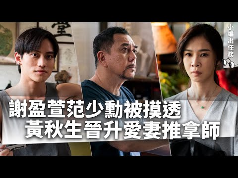 金馬陣容齊聚《四樓的天堂》 柔軟你身 放鬆你心 _《E!Studio 藝鏡到底》小編出任務