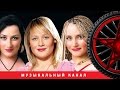 Воровайки - Хоп, мусорок (Цифровой ремастеринг) 