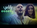 Mahmoud El Esseily - Ya Nas EXCLUSIVE Music Video | 2016 | محمود العسيلي - يا ناس حصرياً Mahmoud El Esseily - Ya Nas EXCLUSIVE Music Video | 2016 | محمود العسيلي - يا ناس حصرياً