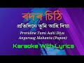 Protidine Tumi Ahi Diya Karaoke | Rodor Sithi | Papon | Zubeen | Assamese Song | Karaoke with Lyrics