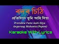 Protidine Tumi Ahi Diya Karaoke Rodor Sithi Papon Zubeen Assamese Song Karaoke With Lyrics