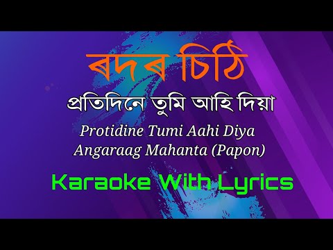 Protidine Tumi Ahi Diya Karaoke Cover