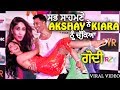 Akshay Kumar Lifted Kiara Advani In Chandigarh Akshay ਨੇ Kiara ਨੂੰ ਚੁੱਕਿਆ ਗ�