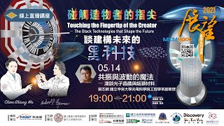 [問卦] 光子晶體是偽科學嗎？