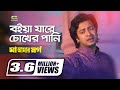 Boiya Jare Chokher Pani | বইয়া যাবে চোখের পানি | Shakib Khan | Monir Khan | Bangla 