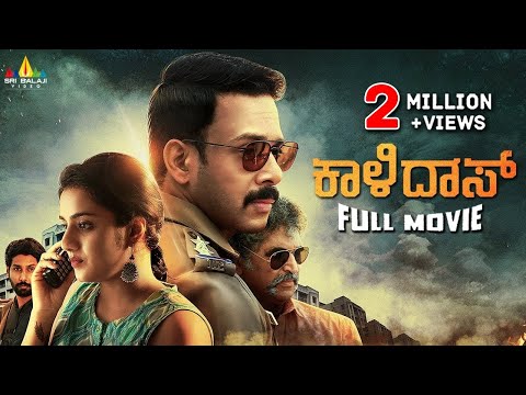 Kaalidas Latest Kannada Full Movie | Bharath, Ann Sheetal | 2024 New South Dubbed Movies