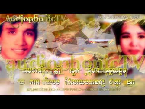 Anouhsavory Tuk Tlek - Chea Savoeun & Pan Ron