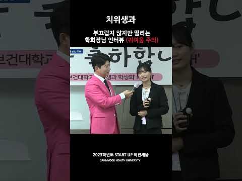 비전세움(치위생과)