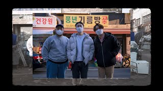 [One Day Vlog] 구리시 수택동 "새해복 많이 받으세요!"
