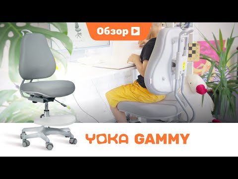 Детское поворотное кресло YOKA YC-6 Gammy (серый)