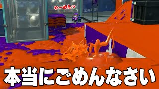 これ、相手スプラ3辞めるんじゃないか...？【Splatoon3】