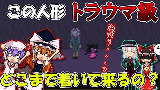【Iｂ】恐怖のクレイジードール！？トラウマ必須の追跡者？？　～Ｉｂ　Part10～