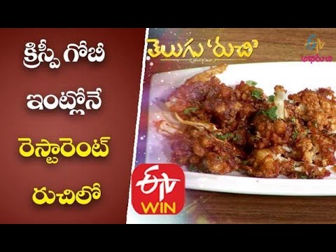 Crispy Gobi | Crispy Gobi Fry Recipe | Crispy Gobi 65 in Telugu | Chilli Gobi | Gobi Manchurian