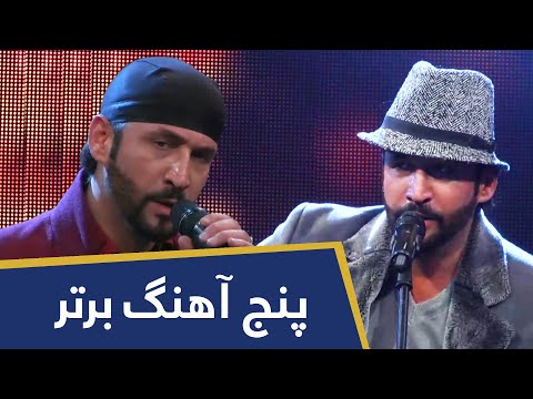 Top 5 Songs of Khalil Yousefi | پنج آهنگ برتر از خلیل یوسفی