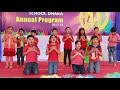 Royal School Dhaka Annual Program 2017 We Shall Overcome