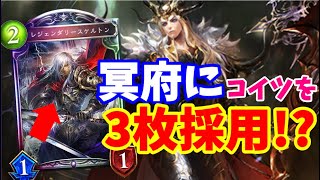 【ゆっくり実況】ネクロ一筋が作る！ゴリ押しで容易に６Ｔ冥府起動!?超絶強化された冥府ネクロが今とにかく熱い！【Shadowverse/シャドウバース/シャドバ】
