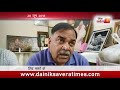 Meeting On Amarnath Yatra Dainik Savera