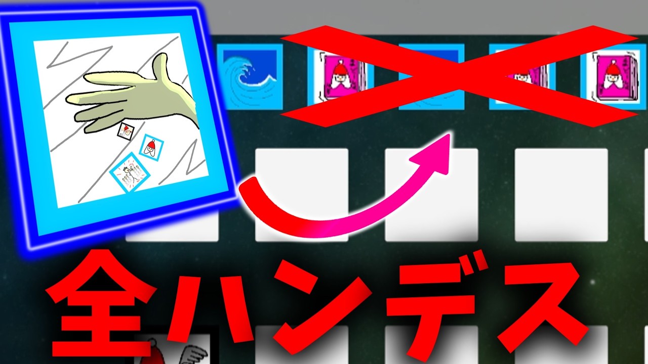 【自作TCG】1枚で「全ハンデス」できてしまう最強カードのせいで、動画が没になりかけました…　【ゆっくり解説】