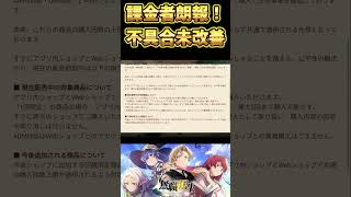 【クロエコ】これは仕様？運営？大丈夫？私の解釈が間違ってる？【無職転生】 #クロエコ #無職転生 #ショート