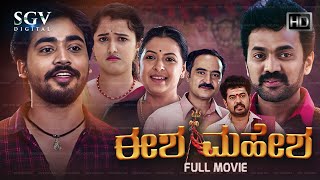 Eesha Mahesha | Kannada HD Movie | New Release | Narayana Swamy | Rakesh | Jayashree Raj