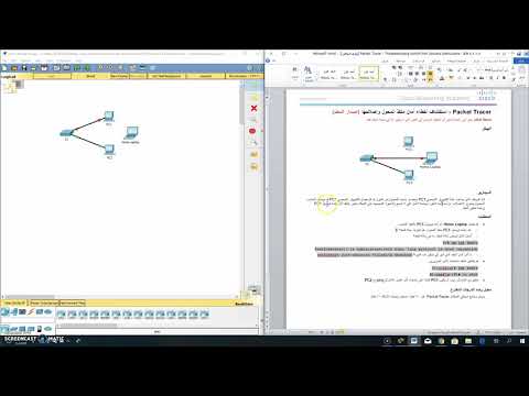 Packet Tracer 5.2.2.8 |استكشاف الأخطاء وإصلاحها تعليمات أمان منفذ التبديل – ILM