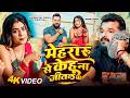 मेहरारू से केहू ना जीतल बा Khesari Lal Yadav Shilpi Raj Ft