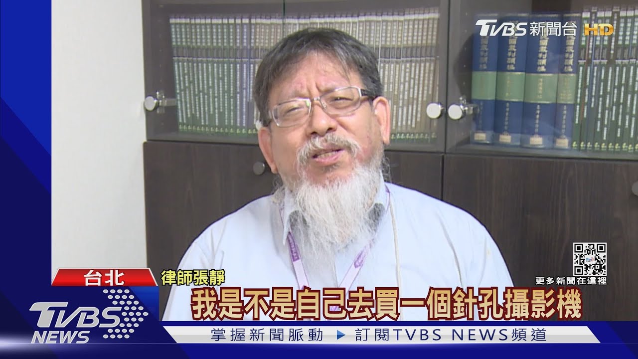律師張靜涉偷拍遭起訴　5按摩客提告