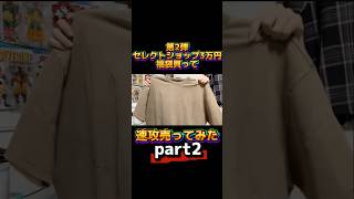 #メンズファッション #古着 #スニーカー #福袋