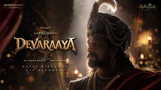Devaraaya - Title Announcement | Kichcha Sudeepa | People Media Factor
