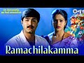 Ramachilakamma Maa Aavida Meeda Ottu Mee Aavida Chala Manchidi Srinivas S P Pallavi