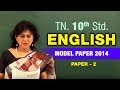 English Model Paper English Model Paper 10th Std English