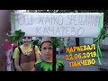 KARNEVAL 2019 PANČEVO