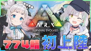 【Ark: Survival Evolved/Fjordur】初Ark!おしえて!ゆげ先生!【#ななしあーく】