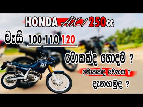 Honda AX-1 250CC review