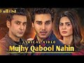 MUJHAY QABOOL NAHI | FULL OST LYRICS | SCHUMAILA REHMAT HUSSAIN | Asia Khan