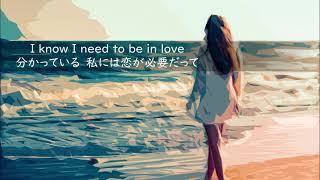 I Need To Be In Love 青春の輝き The Carpenters カーペンターズ（日本語訳）ENG Lyrics