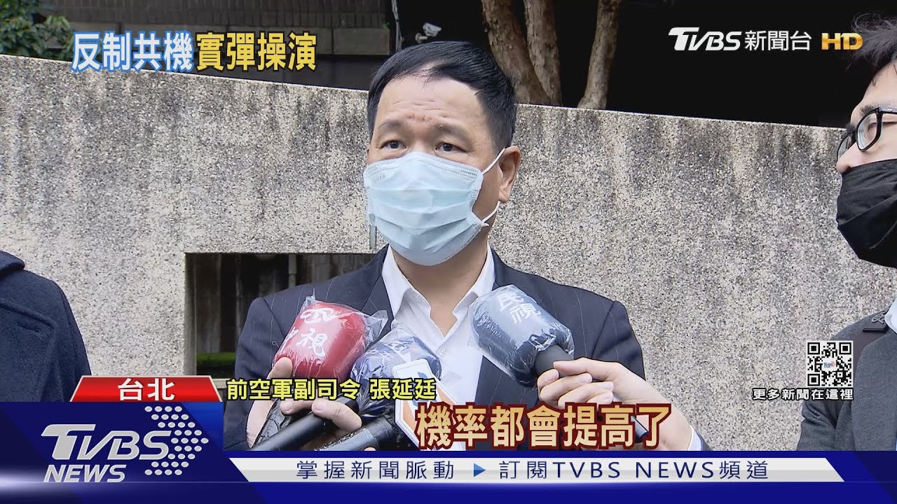 陸機闖後緊繃?東引將演習 國軍:無針對性