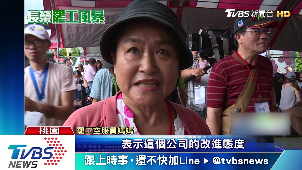 罷工13天 30名空服員家長動員現身力挺