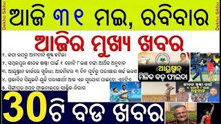 Free test 3 days included in Ayusman Card || IPL 2026 Final Fight Today || NTA CUET UG Re-Exam