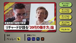 YouTubeサムネイル