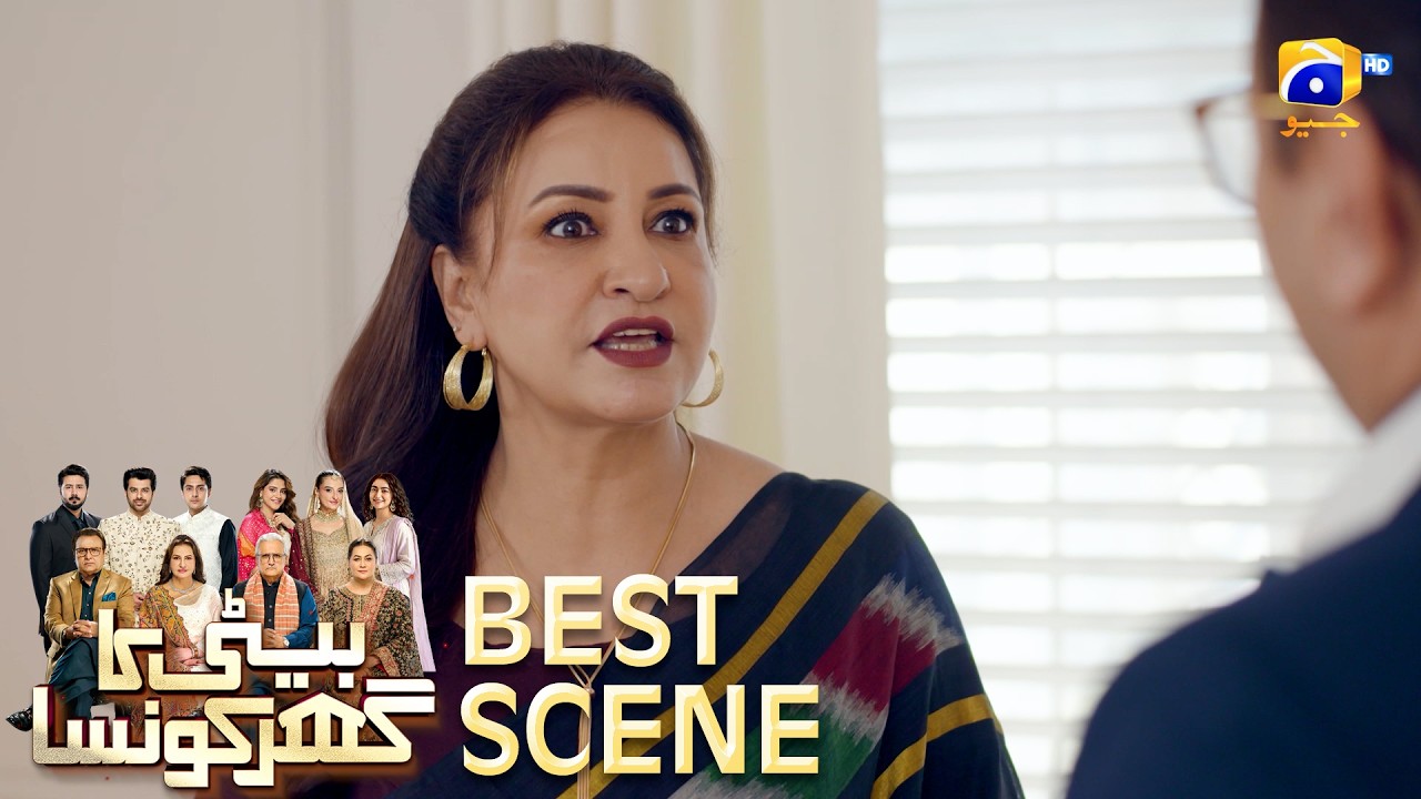 Beti Ka Ghar Konsa EP 31 | 𝐁𝐞𝐬𝐭 𝐒𝐜𝐞𝐧𝐞 𝟎𝟐 | Humayoun Ashraf - Momal Sheikh - Ali Abbas | HAL PAL GEO