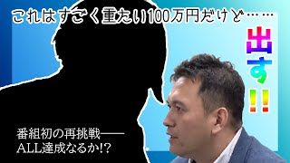 【令和の虎】歴代志願者からの応援メッセージ付き!再チャレンジの志願者の熱い思いに虎の心が動いた!志願者号泣の理由は?・32人目【切り抜き】