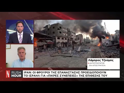 Ιράν: Οι Φρουροί της Επανάστασης προειδοποιούν το Ισραήλ