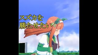 【ウマ娘】無理のない課金で楽しむウマ娘 その２ タウラス杯振り返り