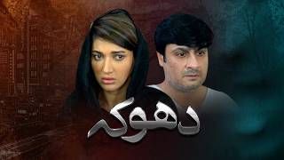 Tohfa - Dhoka