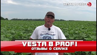 Пропашная сеялка VESTA 8 PROFI 2021 (УПС 8) - отзывы по всходам (с. Красный Яр)