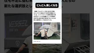 どんどん貧しくなる#政治 #自民党 #高市総理 #片山さつき #小泉進次郎 #国民民主党 #維新の会